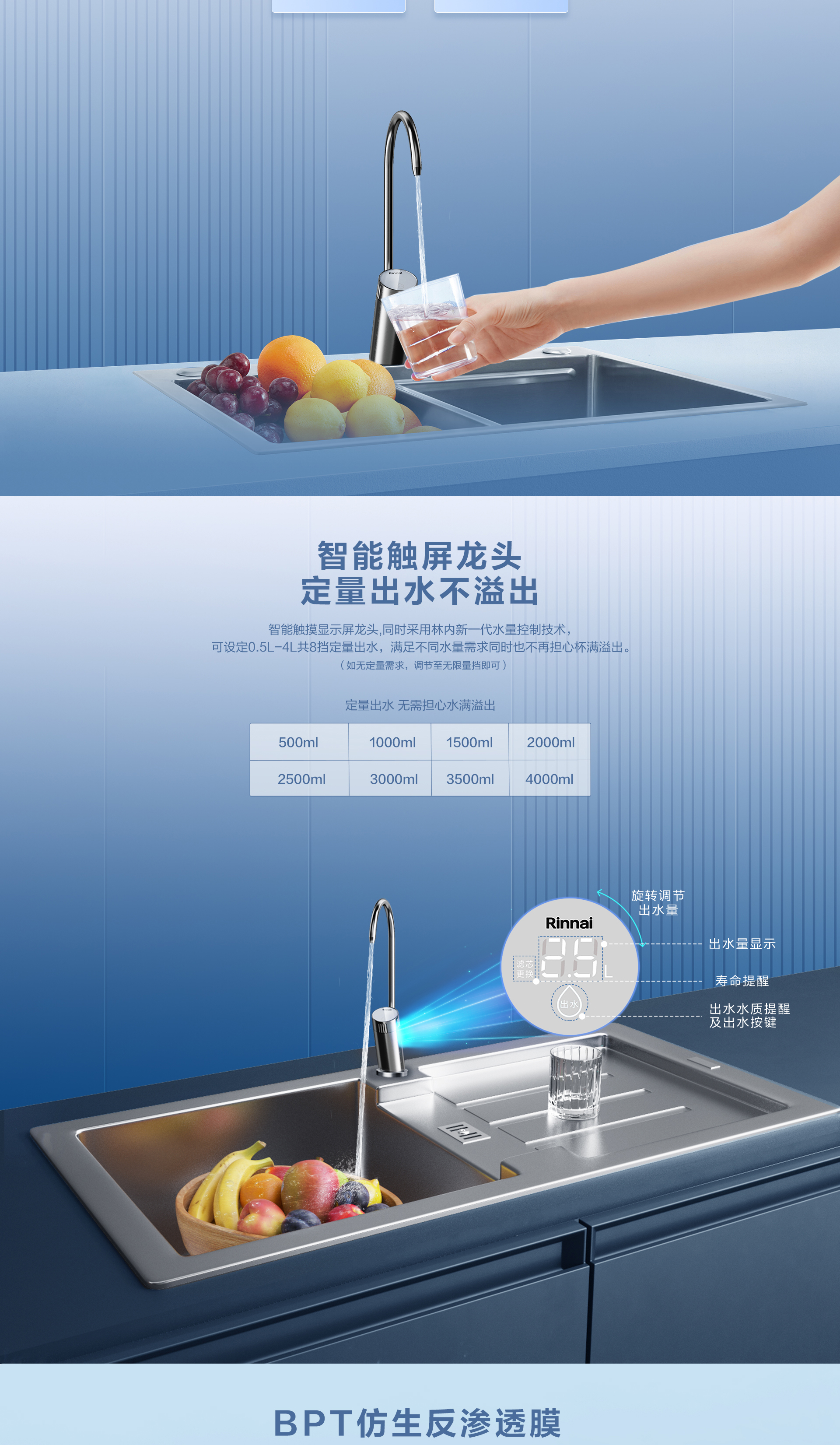 林內(nèi)凈水器_800-拷貝_03.jpg 林內(nèi)凈水器_800-拷貝_03.jpg