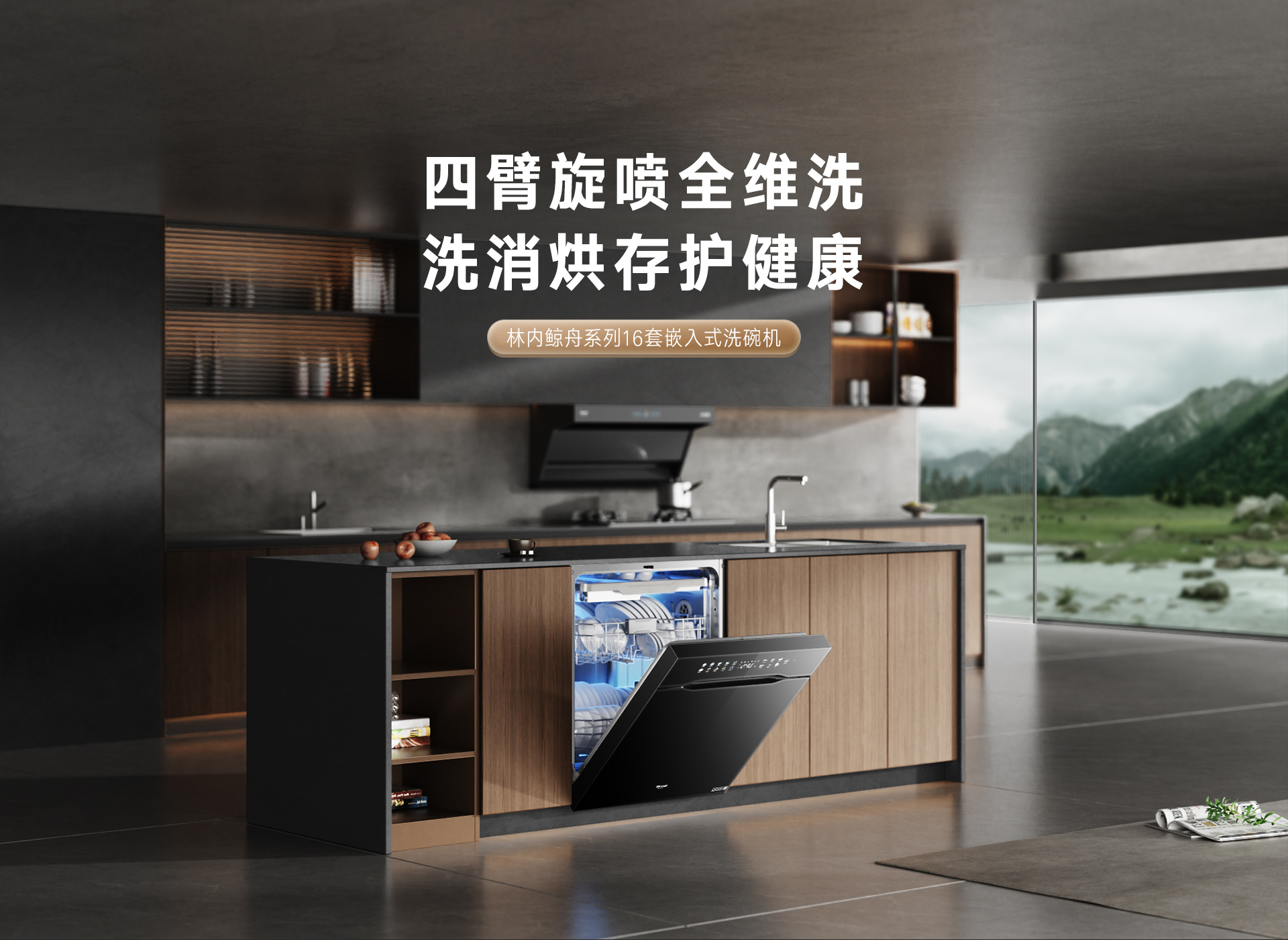 16-DG洗碗機(jī)-產(chǎn)品詳情頁_01.jpg 16-DG洗碗機(jī)-產(chǎn)品詳情頁_01.jpg