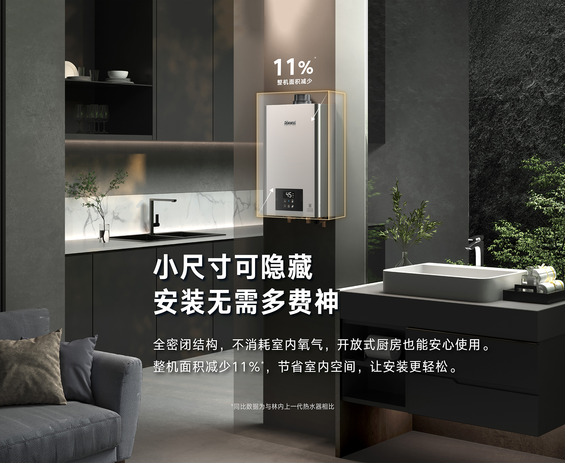 8-RU53G熱水器-產(chǎn)品賣點素材-小尺寸.jpg 8-RU53G熱水器-產(chǎn)品賣點素材-小尺寸.jpg