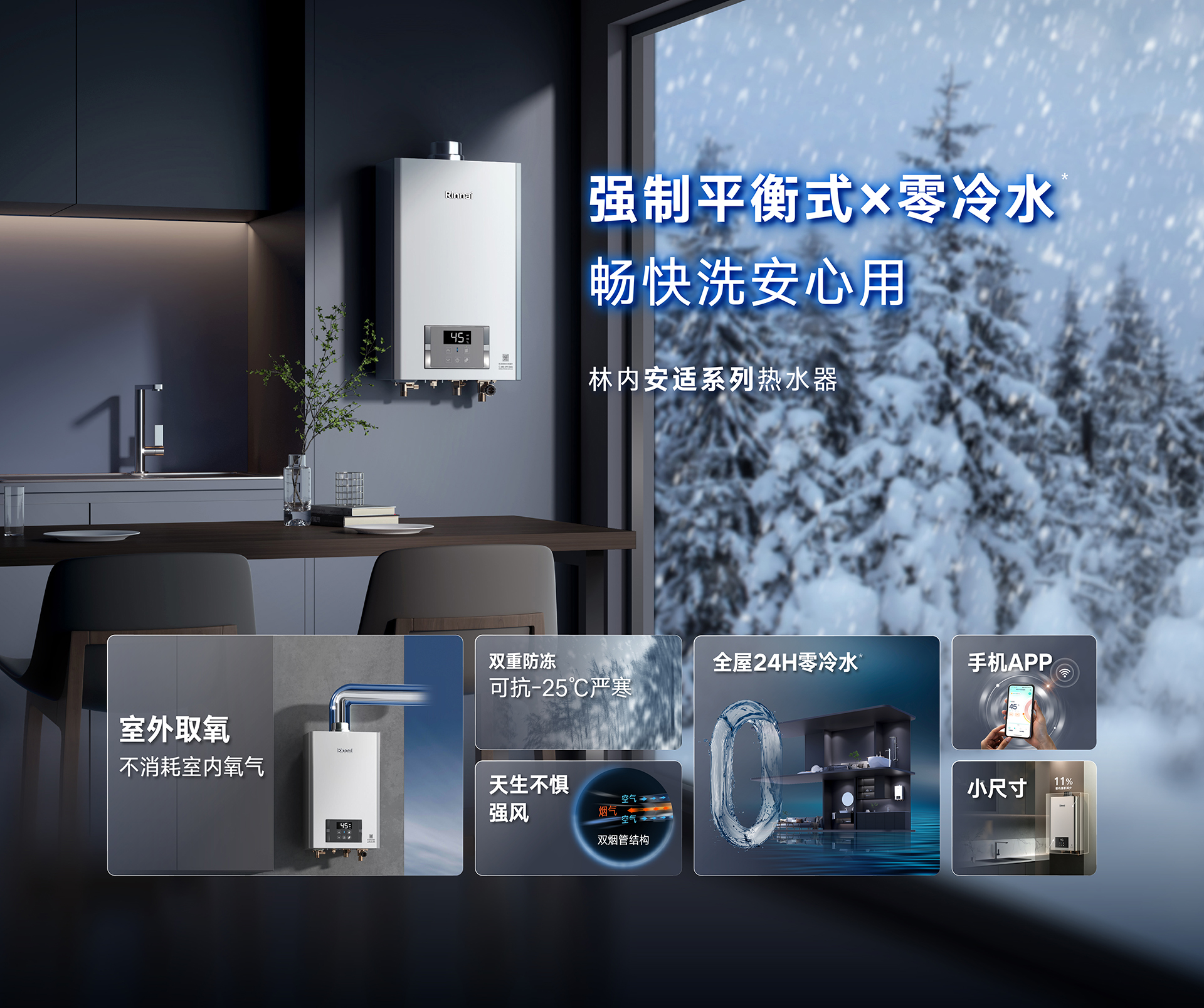 1-RU53G熱水器-產(chǎn)品賣點素材-主圖.jpg 1-RU53G熱水器-產(chǎn)品賣點素材-主圖.jpg