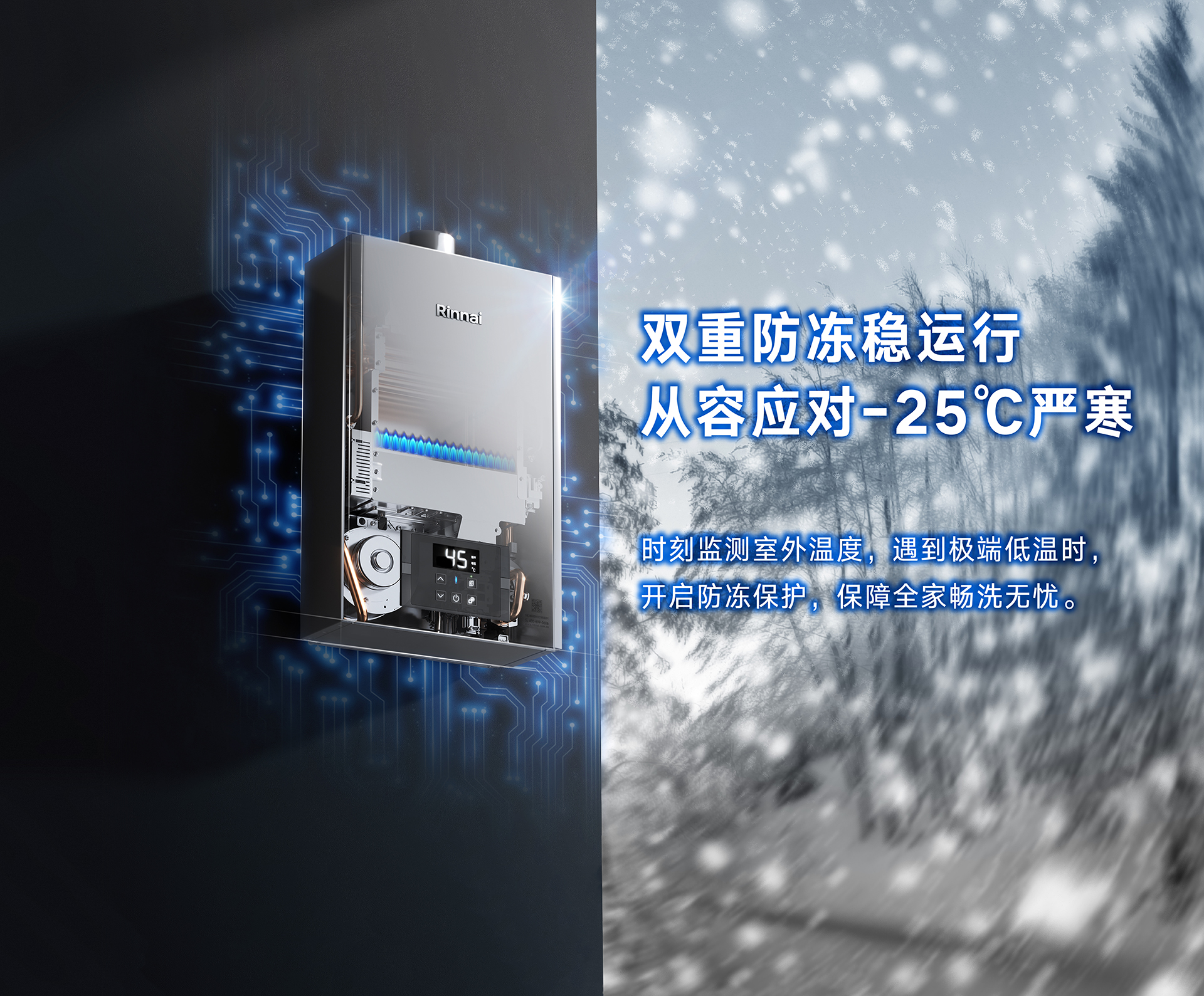 3-RU53G熱水器-產(chǎn)品賣點素材-雙重防凍.jpg 3-RU53G熱水器-產(chǎn)品賣點素材-雙重防凍.jpg