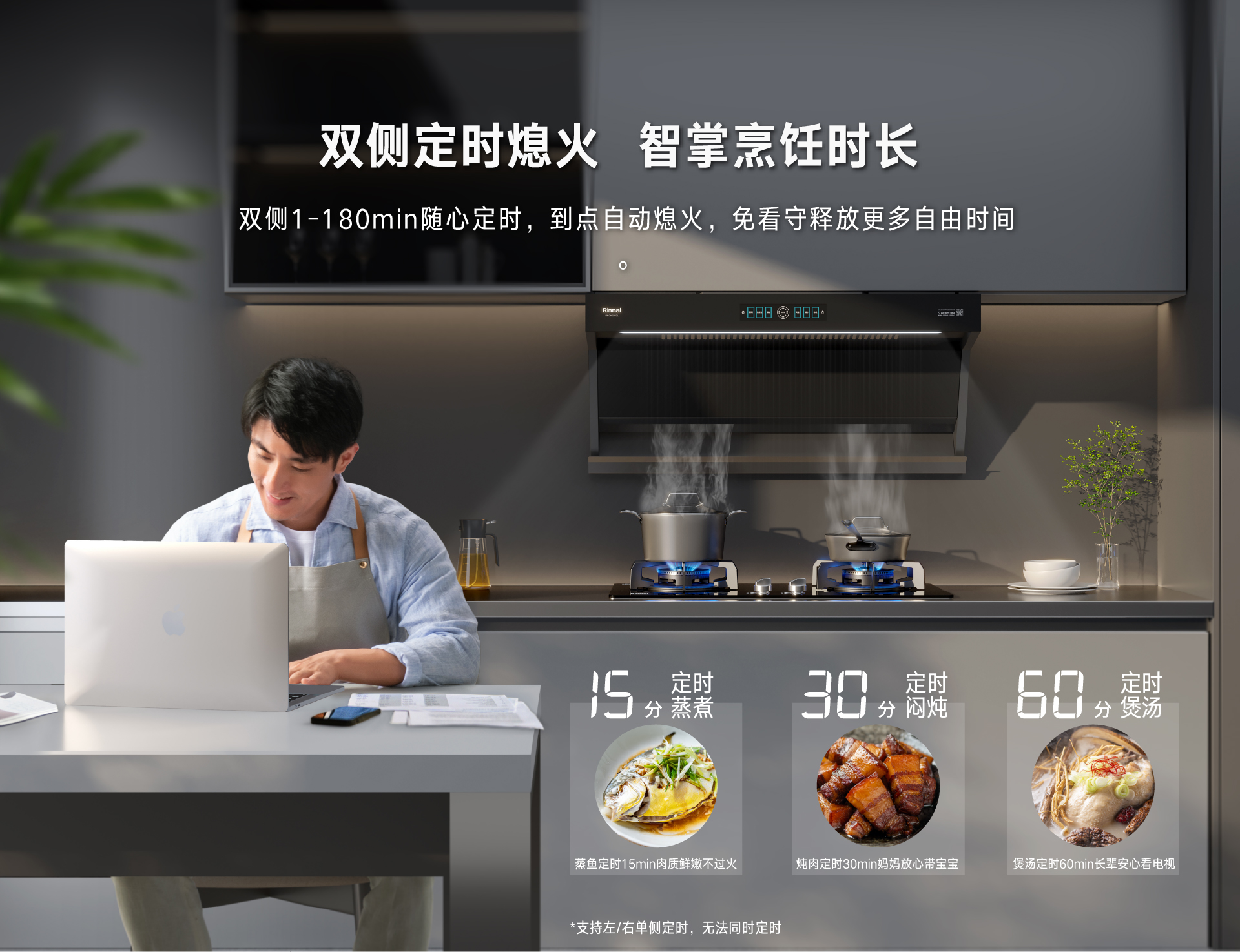 雙灶定時.jpg 雙灶定時.jpg