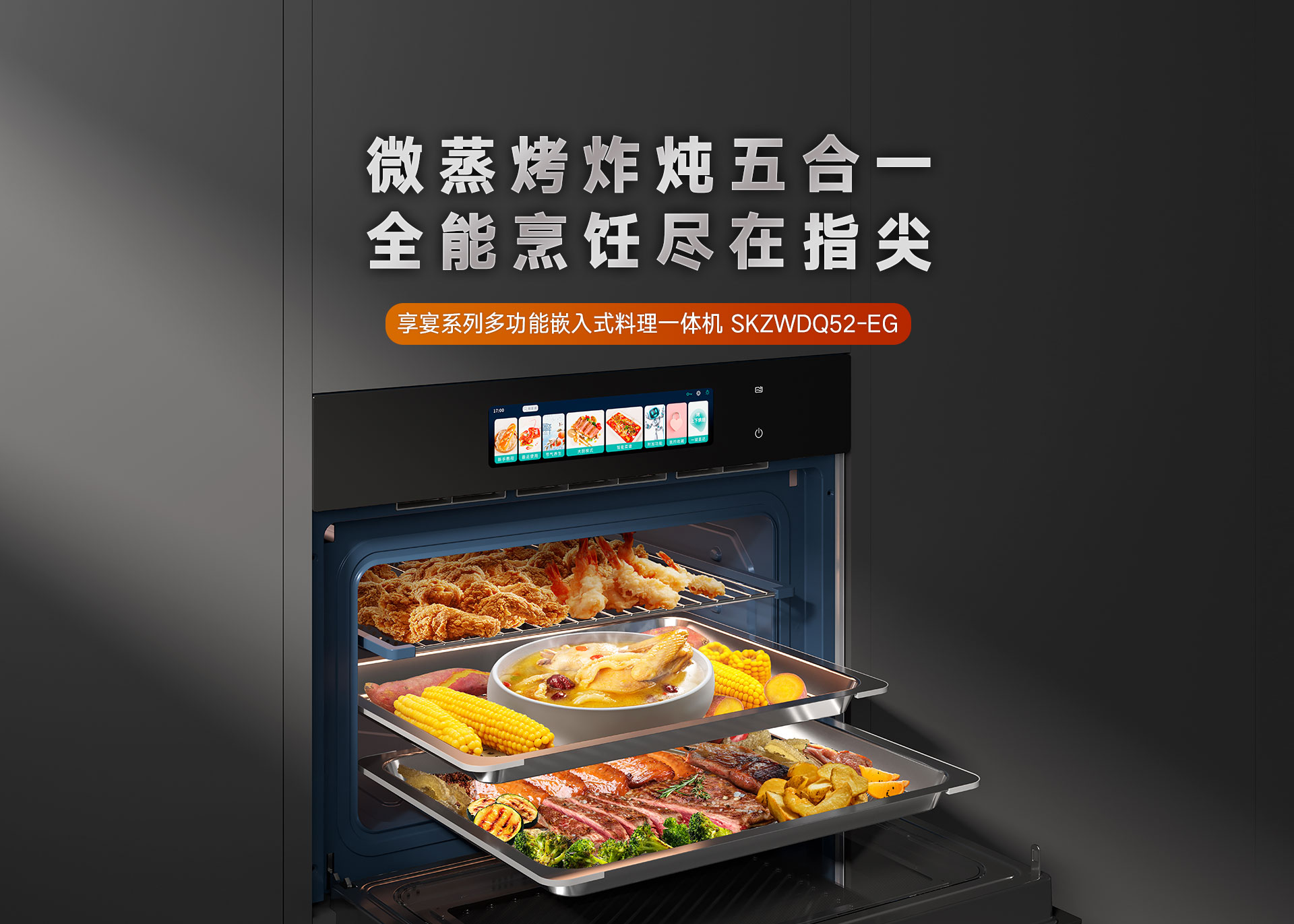 52-EG嵌入式一體機-產(chǎn)品詳情頁_01.jpg 52-EG嵌入式一體機-產(chǎn)品詳情頁_01.jpg