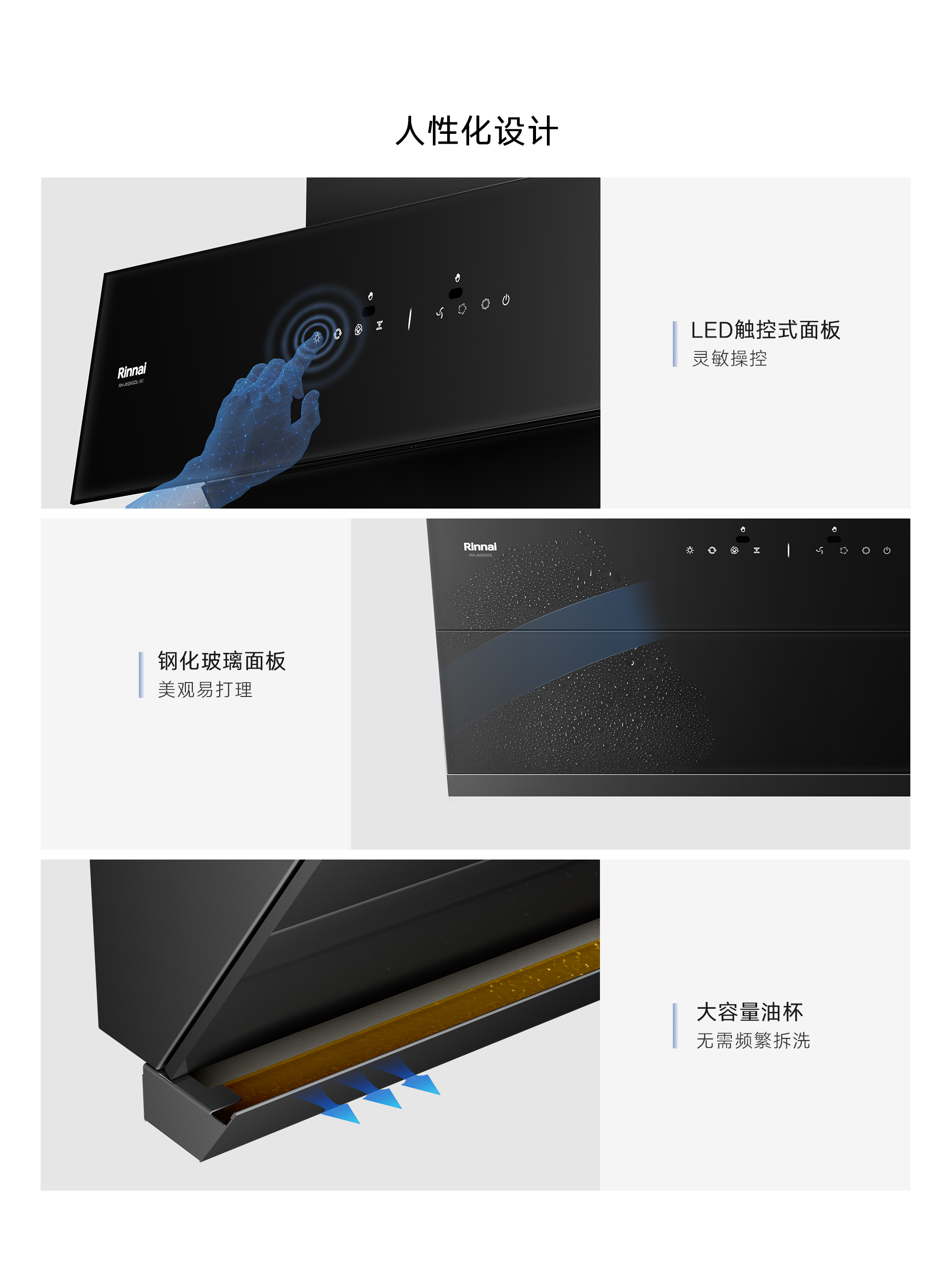 JM26GDL煙機(jī)-產(chǎn)品詳情頁_06.jpg JM26GDL煙機(jī)-產(chǎn)品詳情頁_06.jpg