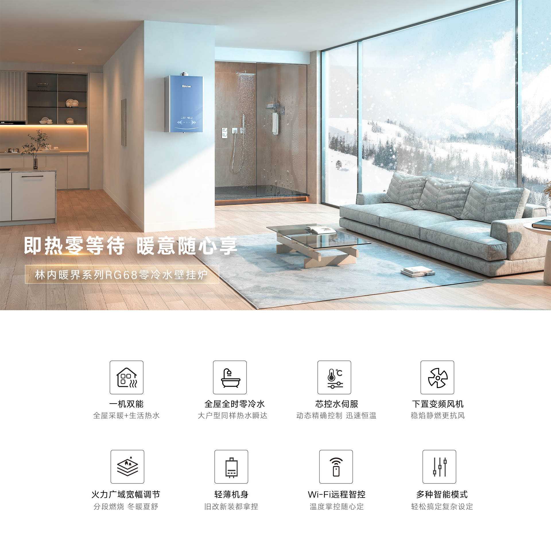 RG68壁掛爐-產(chǎn)品詳情頁(yè)_01.jpg RG68壁掛爐-產(chǎn)品詳情頁(yè)_01.jpg