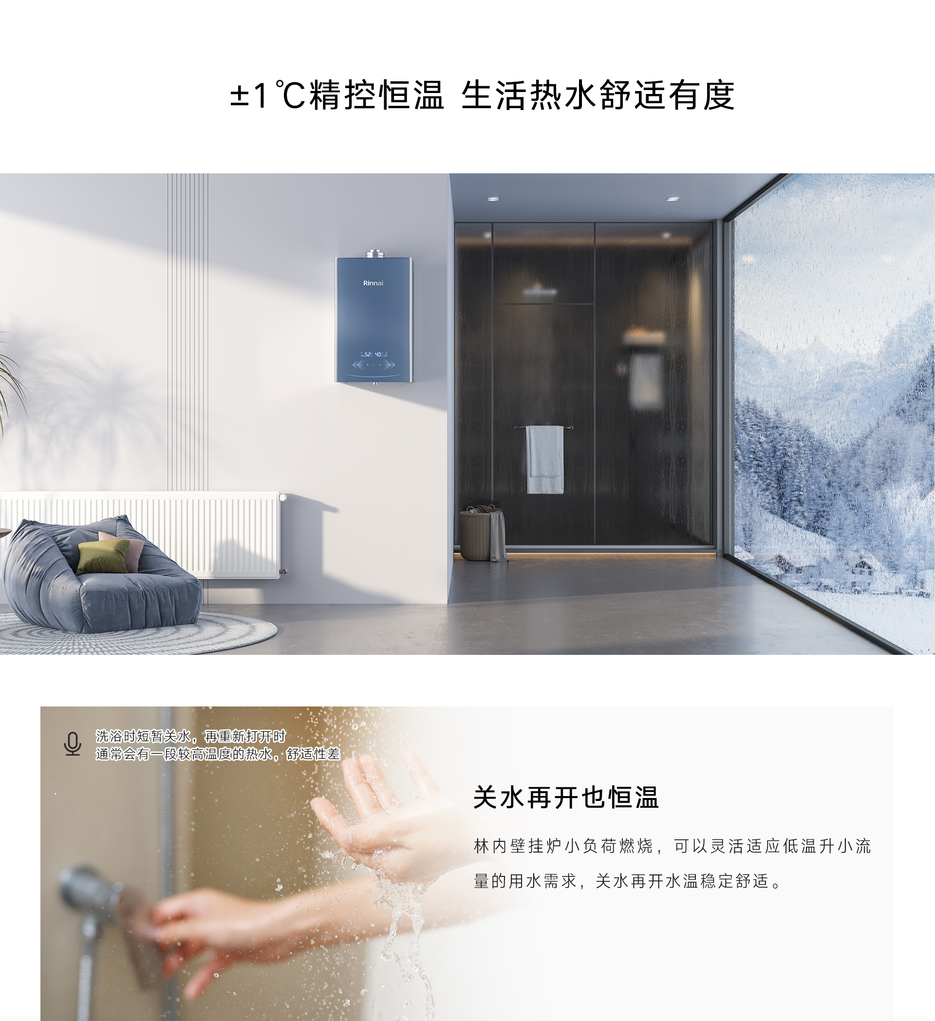 RG68壁掛爐-產(chǎn)品詳情頁(yè)_06.jpg RG68壁掛爐-產(chǎn)品詳情頁(yè)_06.jpg