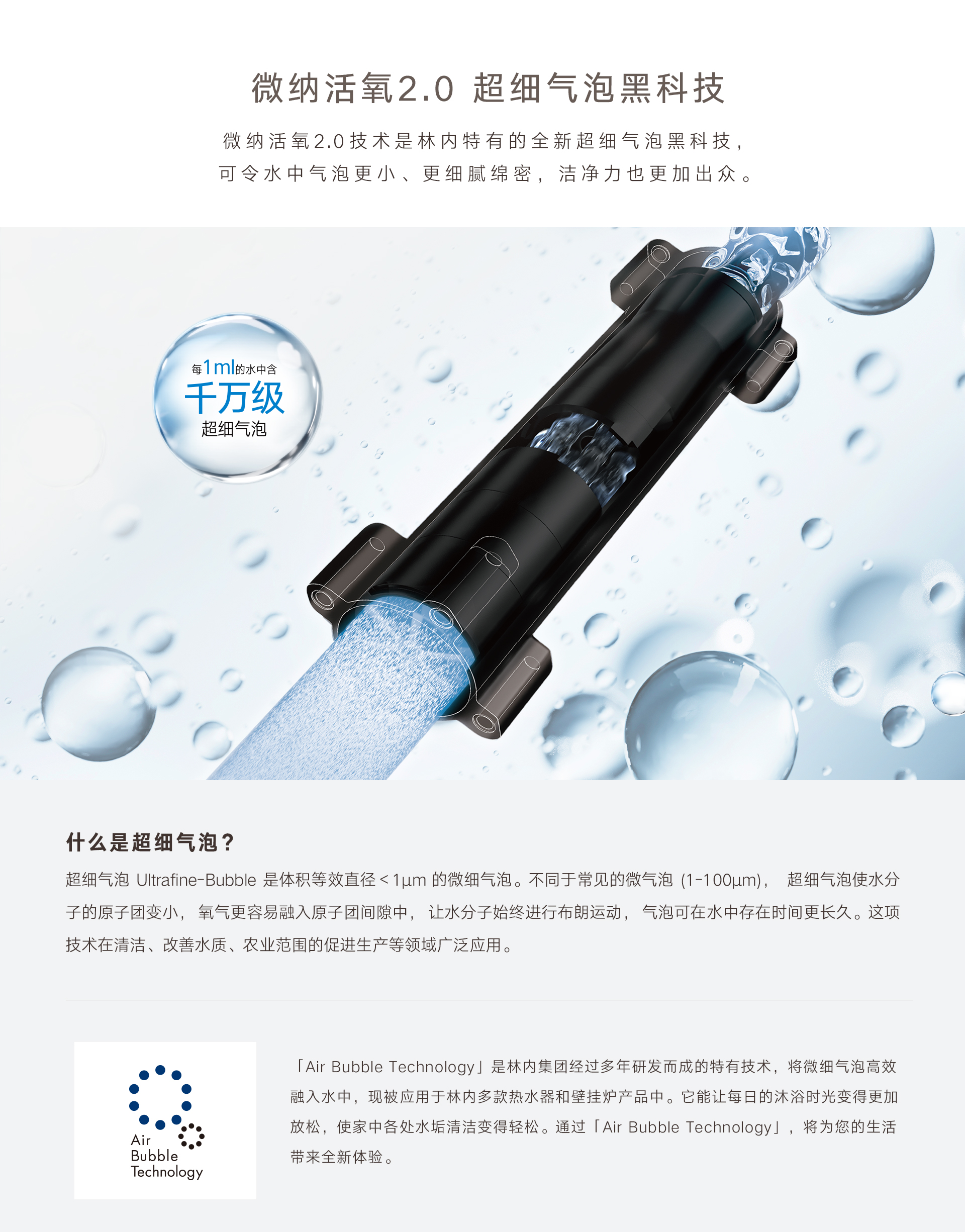 UE66G熱水器-產(chǎn)品詳情頁_02.jpg UE66G熱水器-產(chǎn)品詳情頁_02.jpg