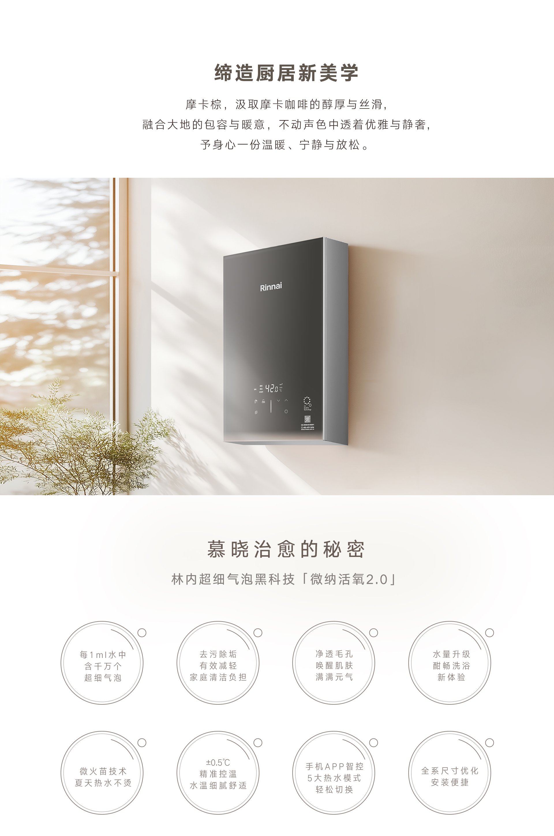 UE66G熱水器-產(chǎn)品詳情頁_01.jpg UE66G熱水器-產(chǎn)品詳情頁_01.jpg