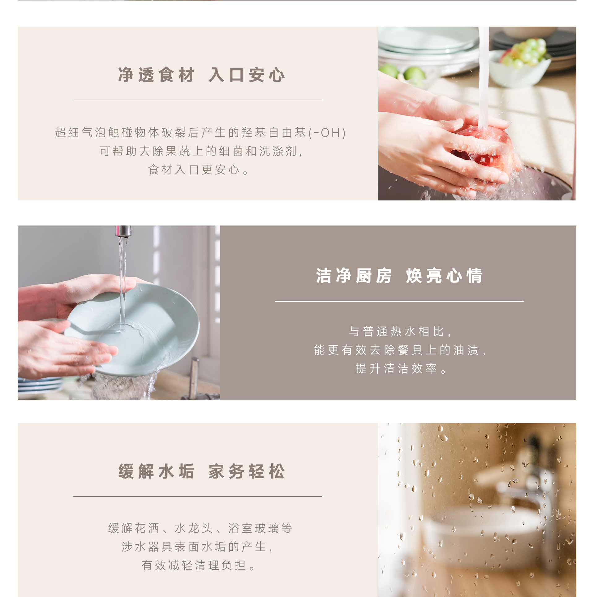 UE66G熱水器-產(chǎn)品詳情頁_04.jpg UE66G熱水器-產(chǎn)品詳情頁_04.jpg