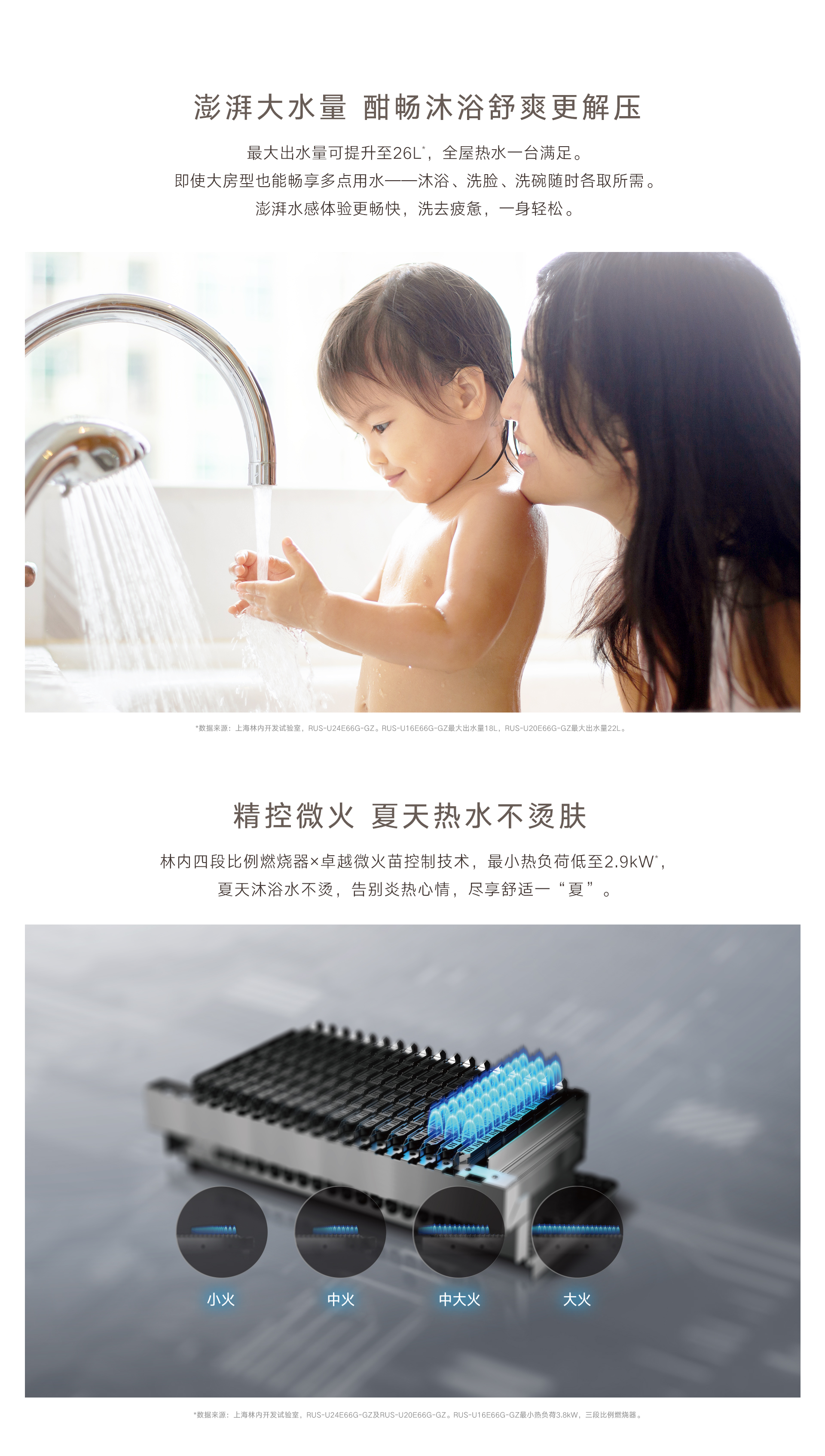 UE66G熱水器-產(chǎn)品詳情頁_05.jpg UE66G熱水器-產(chǎn)品詳情頁_05.jpg