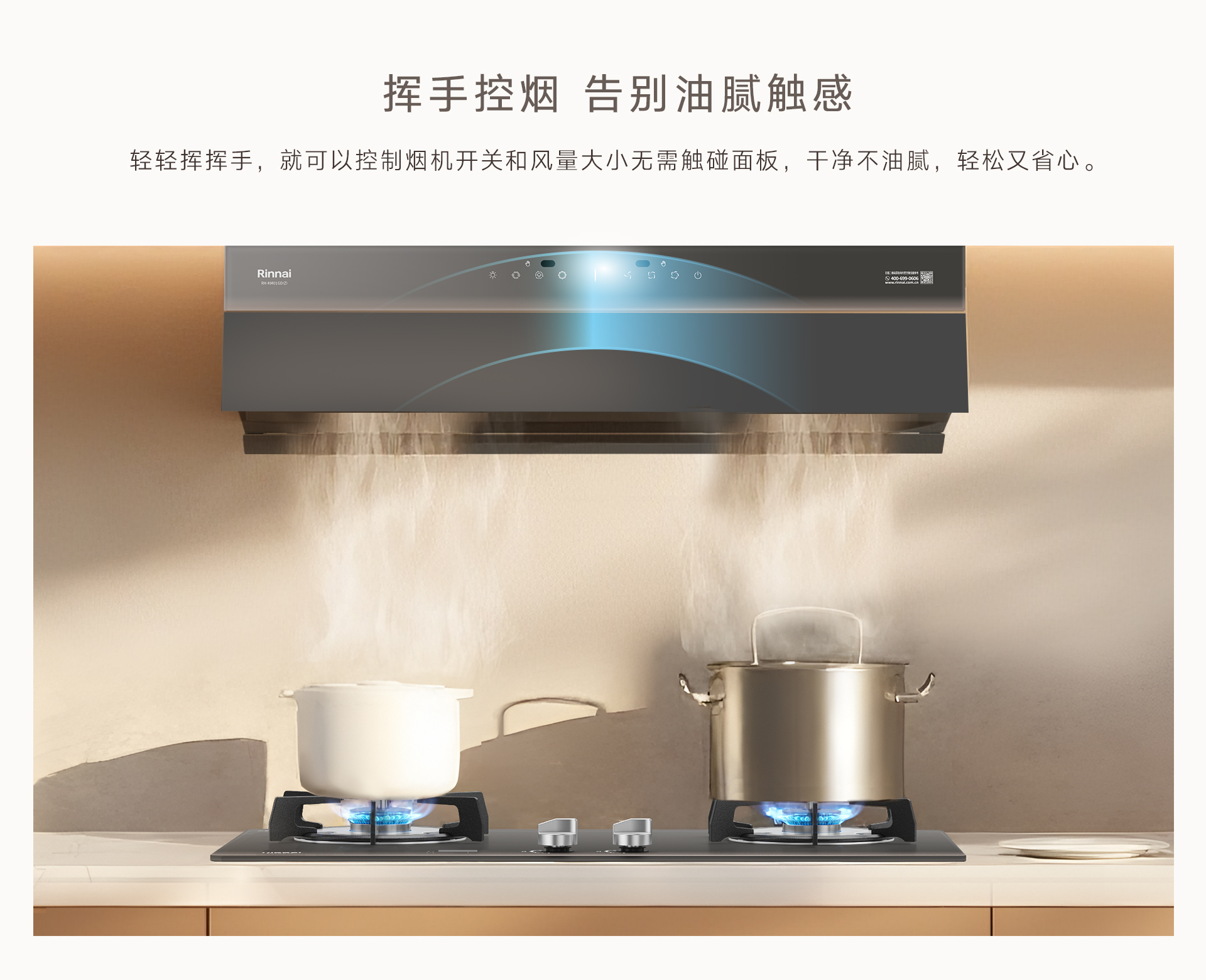 KM01GD(Z)煙機(jī)-產(chǎn)品詳情頁_06.jpg KM01GD(Z)煙機(jī)-產(chǎn)品詳情頁_06.jpg