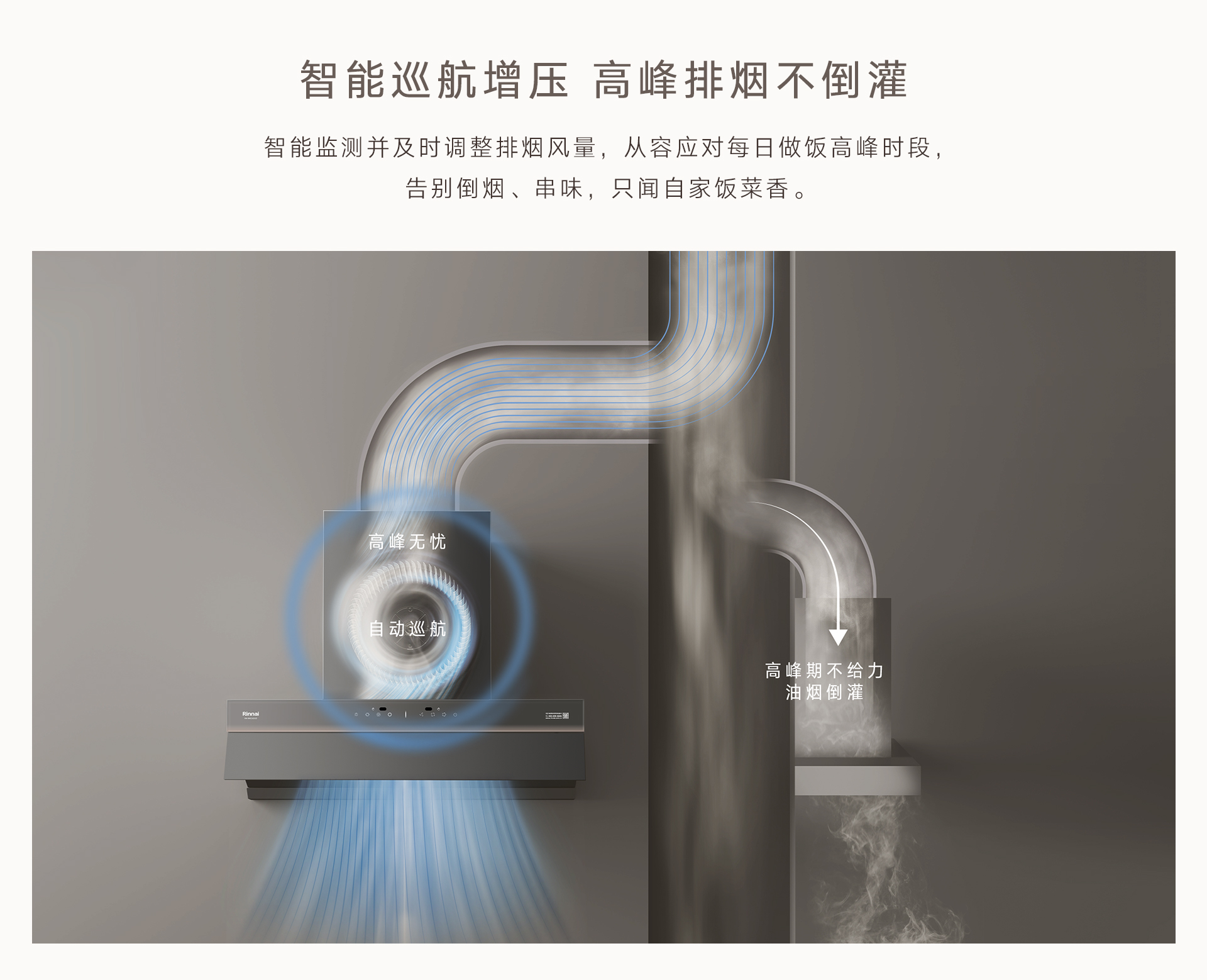 KM01GD(Z)煙機(jī)-產(chǎn)品詳情頁_04.jpg KM01GD(Z)煙機(jī)-產(chǎn)品詳情頁_04.jpg