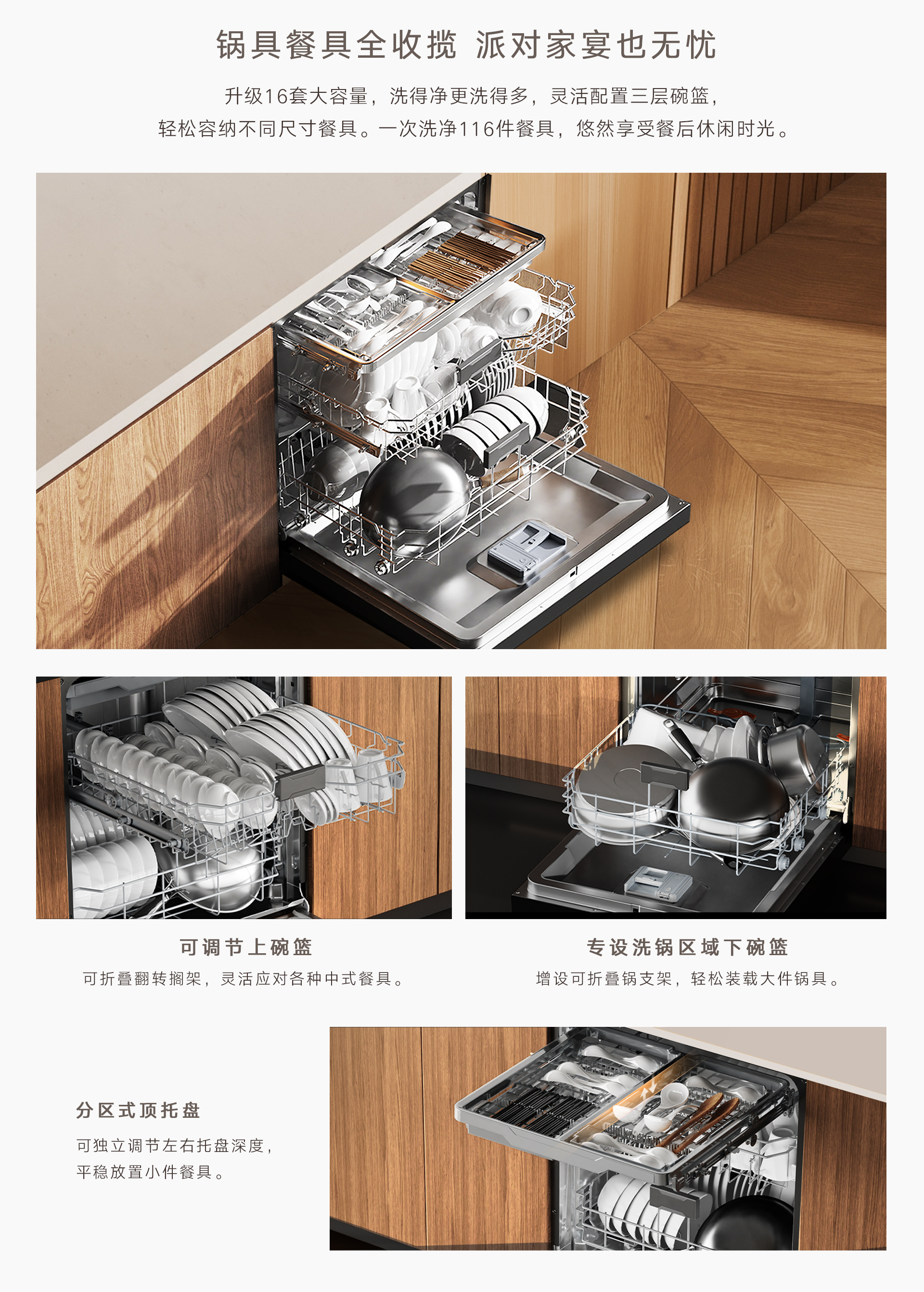 16-DG(Z)洗碗機(jī)-產(chǎn)品詳情頁(yè)_03.jpg 16-DG(Z)洗碗機(jī)-產(chǎn)品詳情頁(yè)_03.jpg