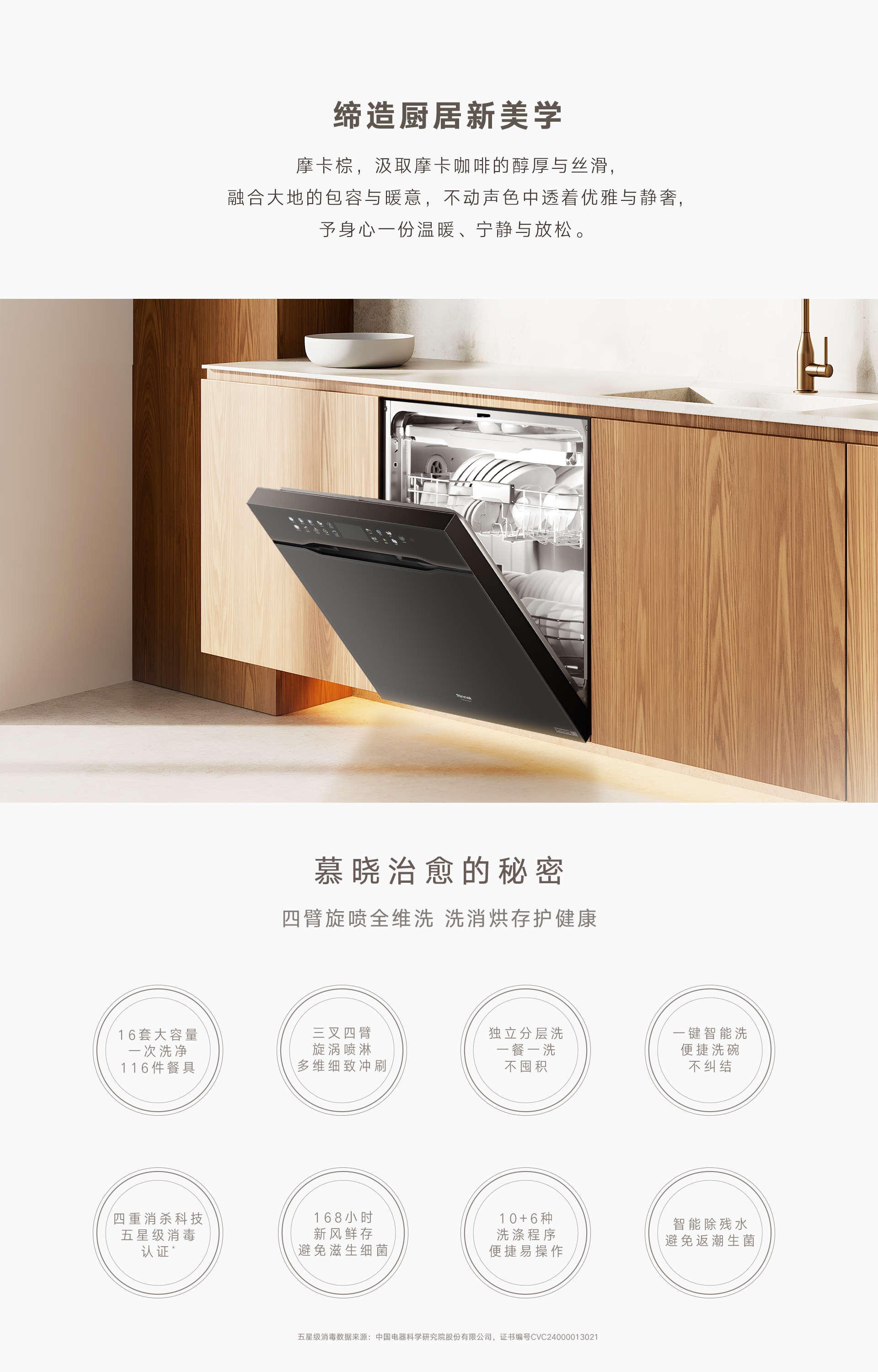 16-DG(Z)洗碗機(jī)-產(chǎn)品詳情頁(yè)_01.jpg 16-DG(Z)洗碗機(jī)-產(chǎn)品詳情頁(yè)_01.jpg