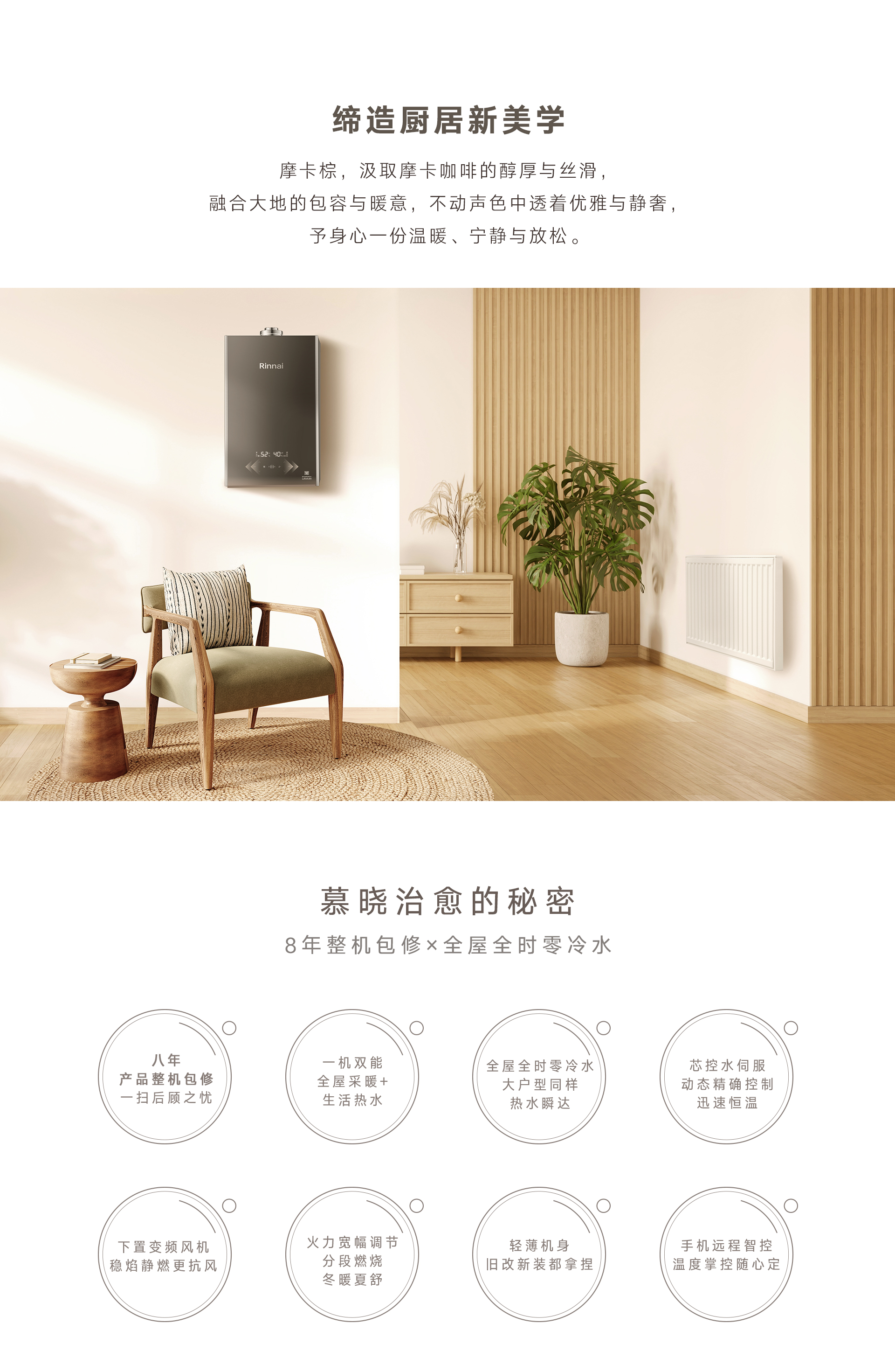 RG68-GZ壁掛爐-產(chǎn)品詳情頁_01.jpg RG68-GZ壁掛爐-產(chǎn)品詳情頁_01.jpg