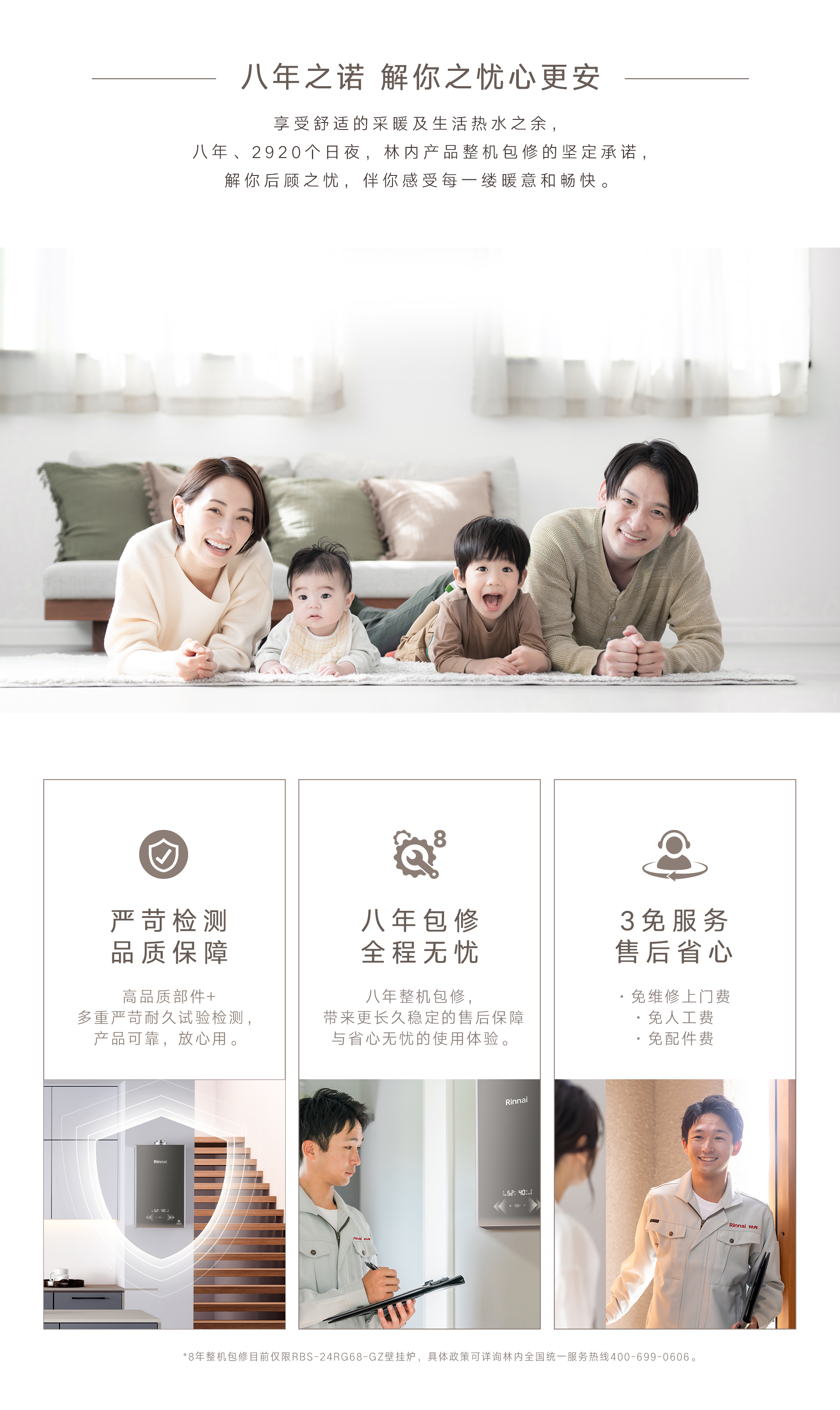 RG68-GZ壁掛爐-產(chǎn)品詳情頁_02.jpg RG68-GZ壁掛爐-產(chǎn)品詳情頁_02.jpg