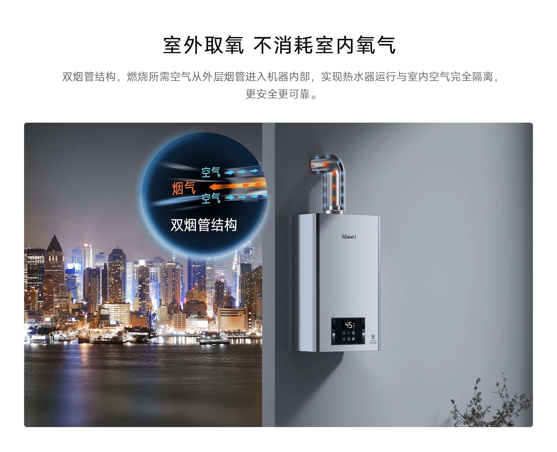 RU53G熱水器-產(chǎn)品詳情頁_03.jpg RU53G熱水器-產(chǎn)品詳情頁_03.jpg